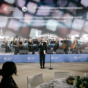 XX Международный банковский форум (Сочи, Краснодарский край, 660+ чел)